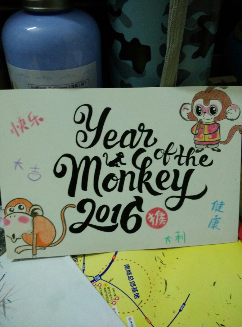 Year of the monkey !