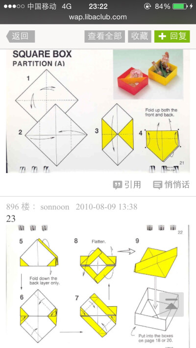 折纸 分类盒