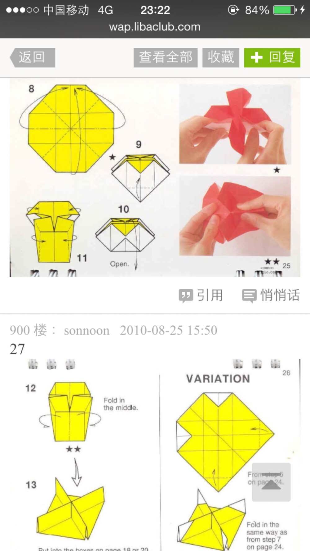 折纸 四分纸盒（2）