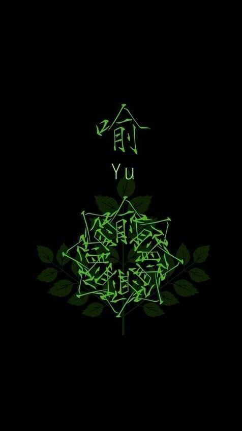 每一个姓氏，都是一朵花——喻