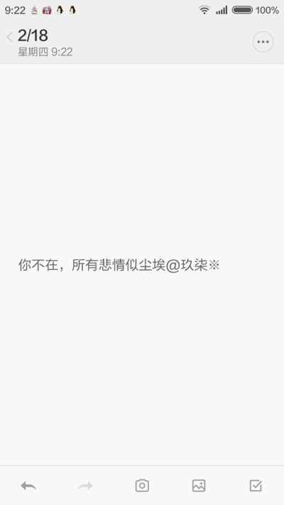 你不在我身边，我喜我怒，我哀我乐，你皆不知，我也装的毫无意义……