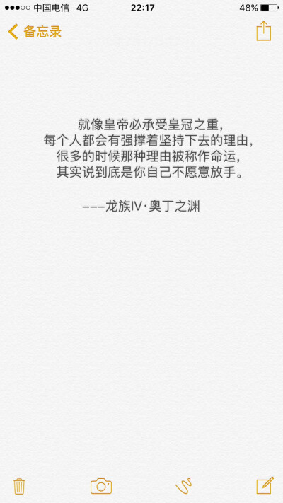 龙族IV奥丁之渊