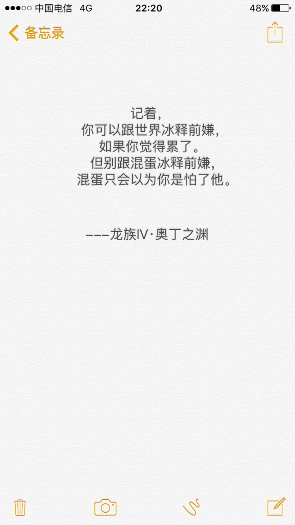 龙族IV奥丁之渊