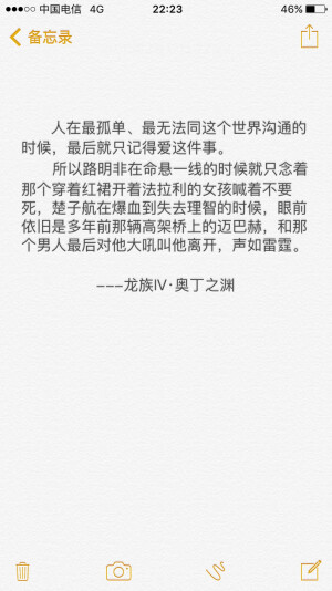 龙族IV奥丁之渊