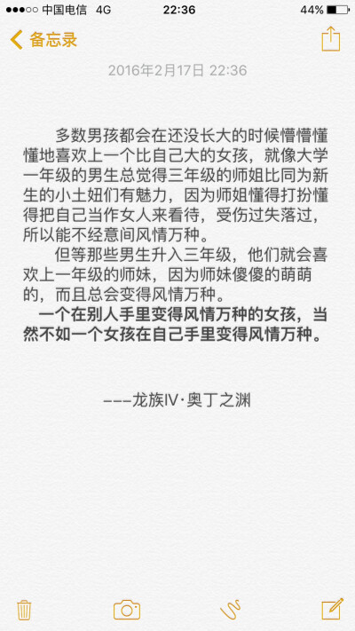 龙族IV奥丁之渊