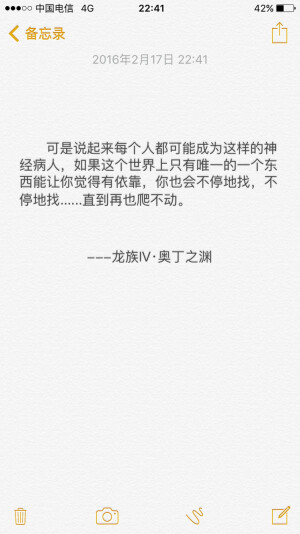 龙族IV奥丁之渊