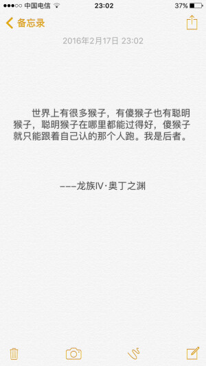 龙族IV奥丁之渊