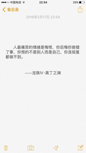 龙族IV奥丁之渊