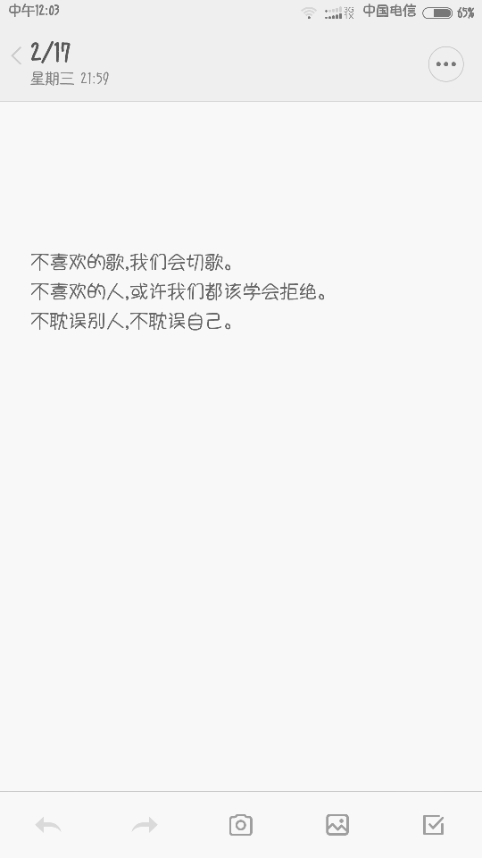 我很平凡，但我独一无二