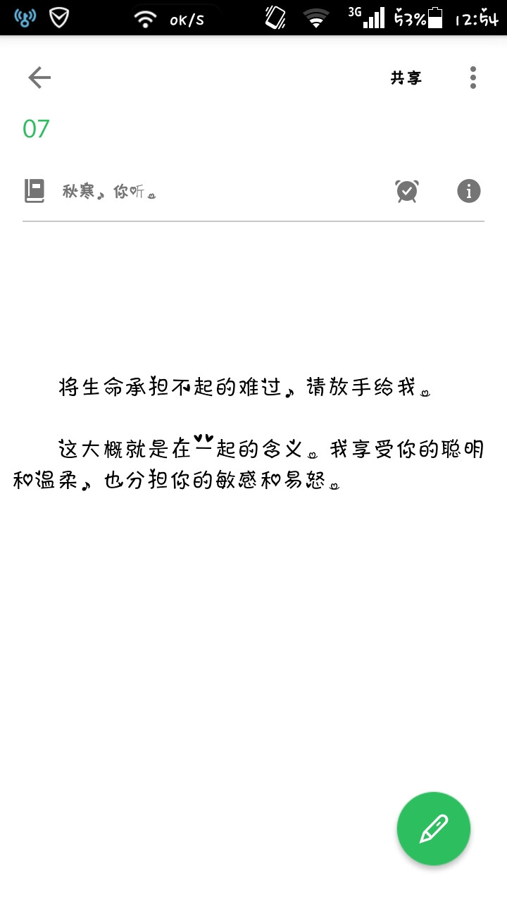 怎样才算真正在一起