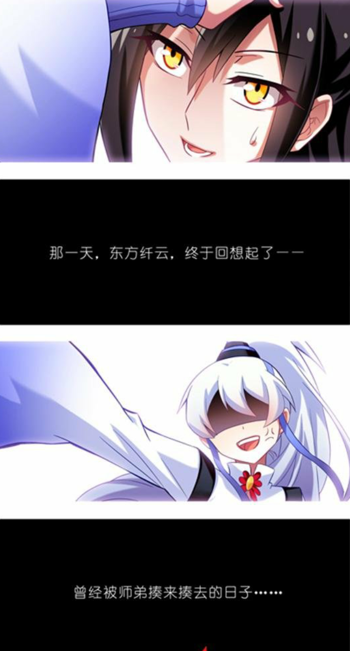 我家大师兄脑子有坑♡大师兄(>﹏<)八戒 截屏