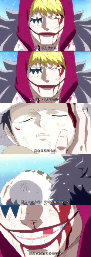 我的死已成定局。不过你一定要记得我啊！我会笑着死去的，因为万一你哪一天记起我的样子来，还是笑着比较好。------柯拉松