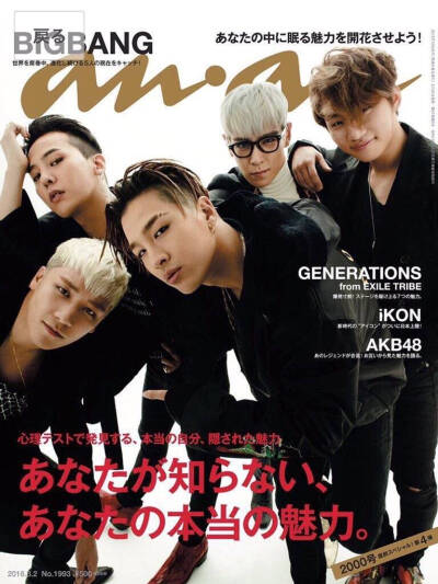 [bigbang is vip]anan1993号 BIGBANG封面