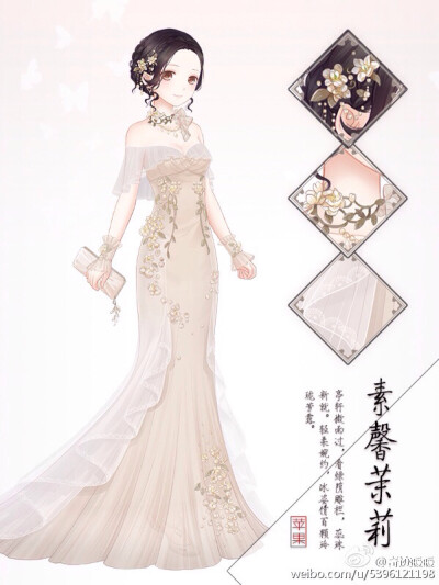 奇迹暖暖 素馨茉莉