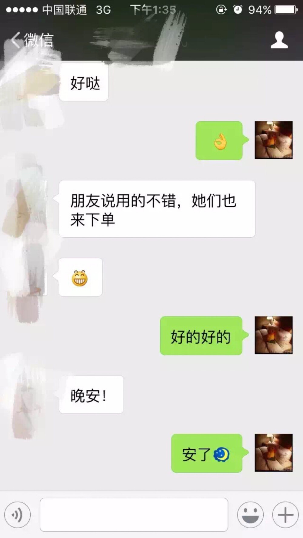 反馈来一波