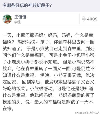 小熊的内心是崩溃的……