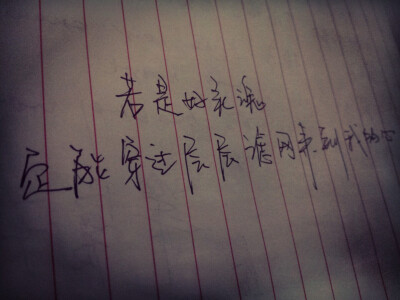 一生只够爱一个人