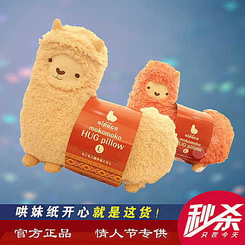 可爱的羊驼