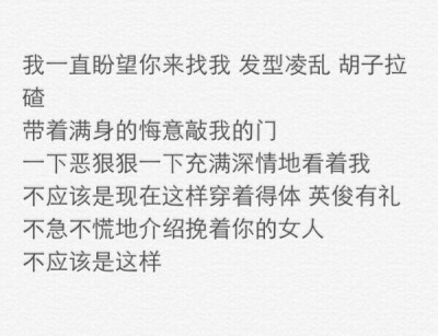 最初认识你的时候在你面前我总是坦然满不在乎的模样从不忧伤也不懂得触景生情也不懂享受谈情说爱中那些技巧我也不曾规规矩矩惹恼了就满口脏话从不掩饰我内心被你逼的煎熬有话就说你习惯了我心直口快的性子接触久了我…