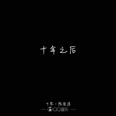  <专辑;听不真切，此刻你是因谁而歌>［文字 句子 锁屏 语录 校园 毕业 键盘 壁纸 歌词 原创］怪兽mao MonsterCat