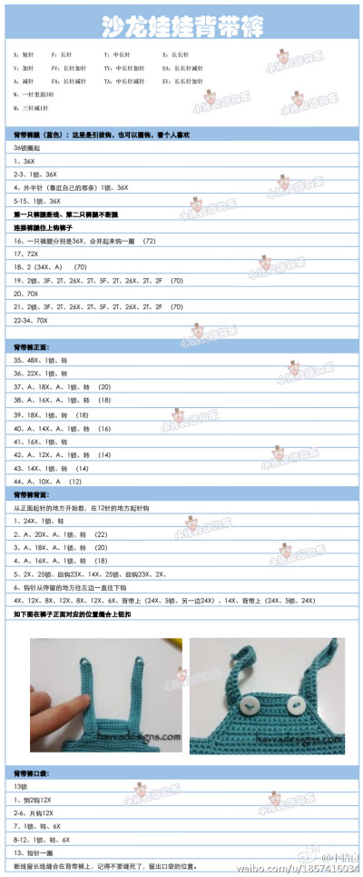 沙龙娃娃背带裤