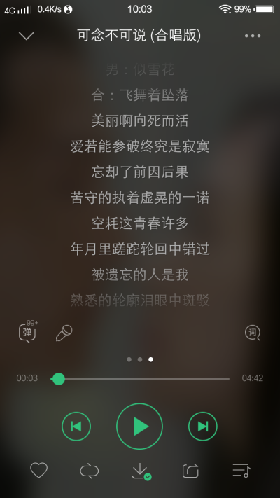  空耗这青春许多。
被遗忘的人是我。