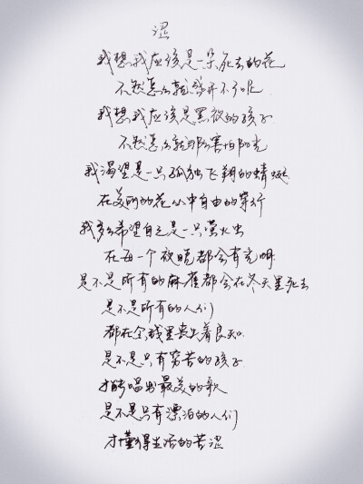 微博：@_乐小齐 微信公众号：七月手写 关注以上两个可以求字一次～ 欢迎私聊 可进群 