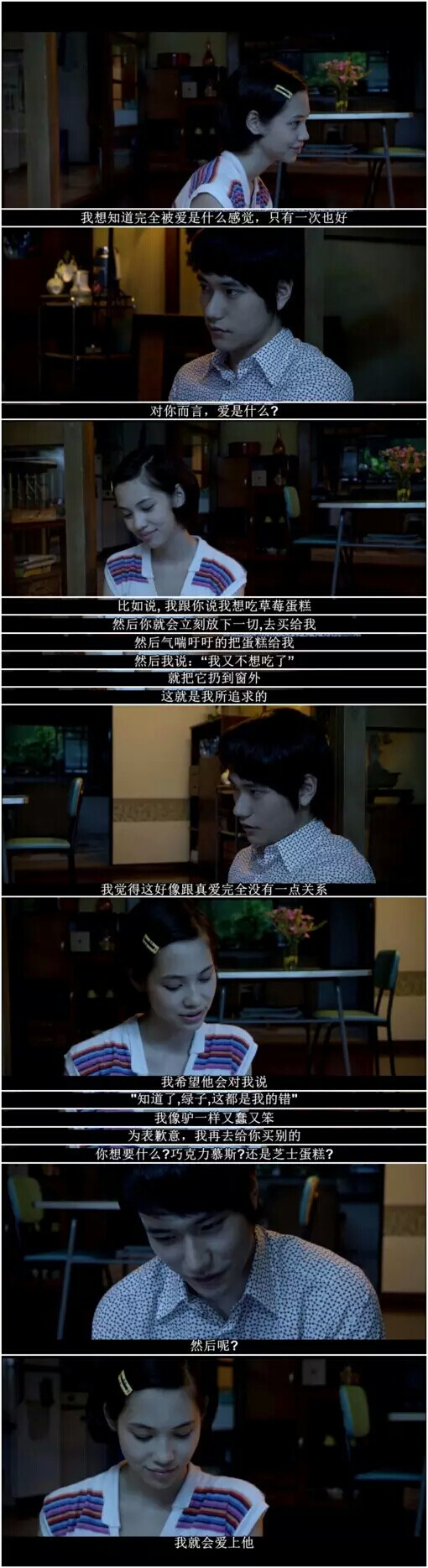 《挪威的森林》