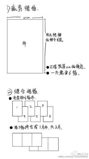 汉服制作