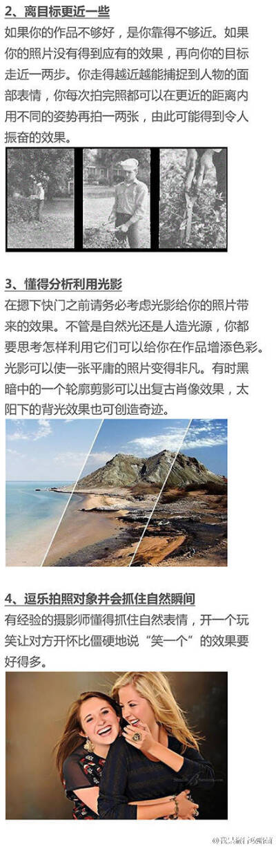 含金量很高的摄影技术贴
拿去学吧
万一拍出大作品了呢