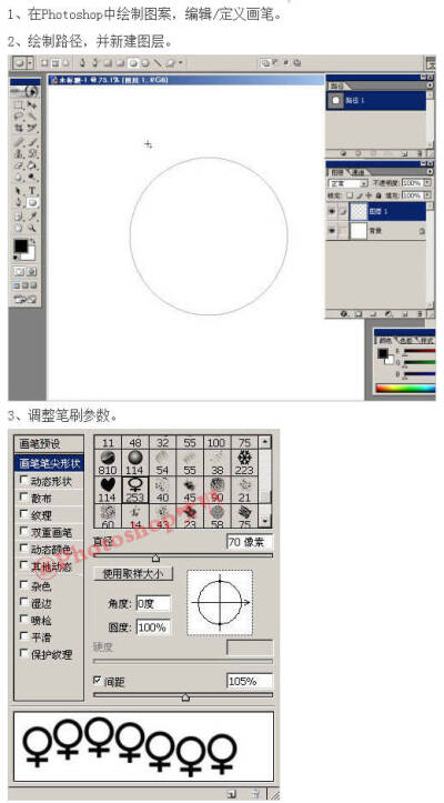 #PS技巧方法#
给大家分享一个使用#photoshop#的路径描边快速设计漂亮的四方连续图案 教程简单易懂 这个方法虽然制作会慢点 但相较PS滤镜“偏移”要更好理解一些 