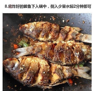 干锅鲫鱼