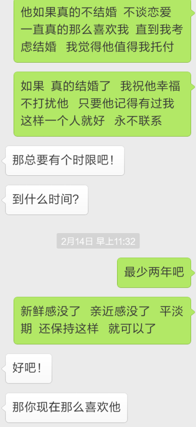  你说过 如果三年后我们都没结婚 你收了我，其实 我早说过这话 在这之前 你不知道