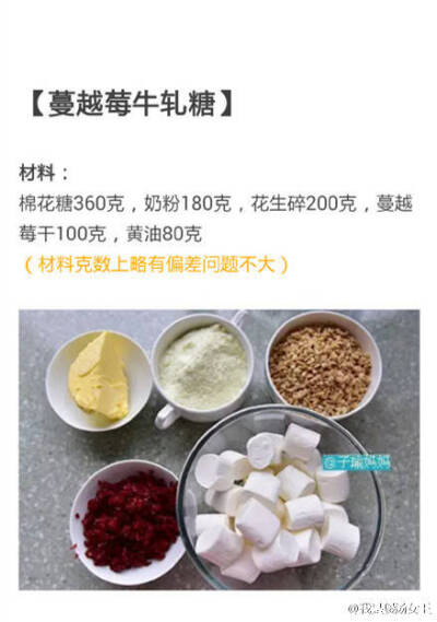 自制牛轧糖！