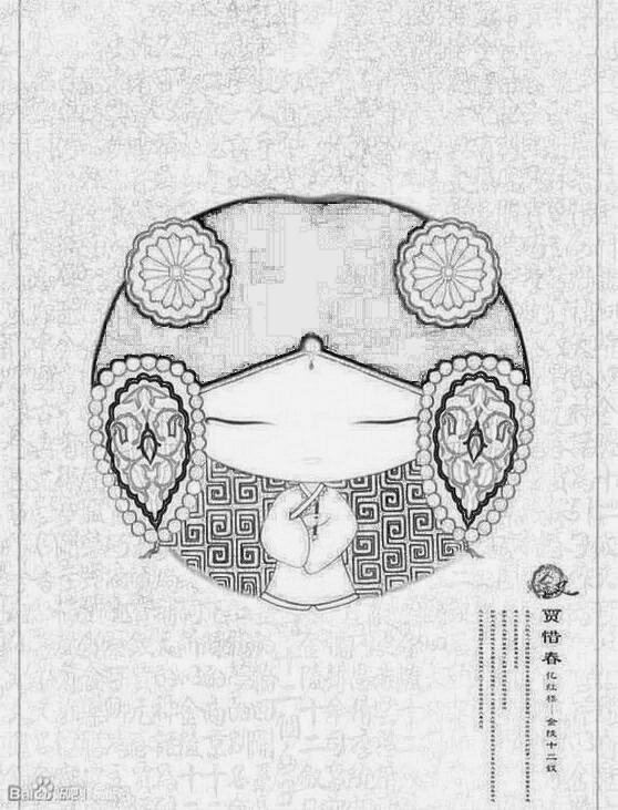 金陵十二钗