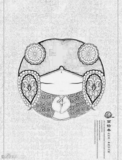 金陵十二钗