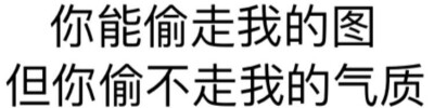 纯文字表情包