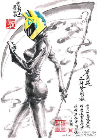 赛尔提by极道画师