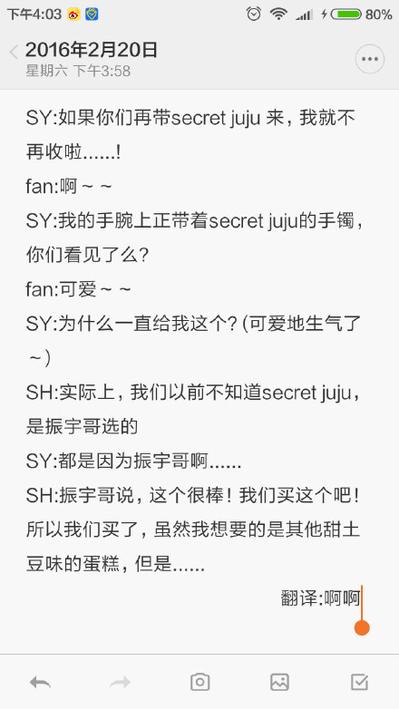 #金振宇##Winner# 【关于Secret JOUJU的真相】 SY:如果你们再带secret jouju 来，我就不再收啦……
……
SH:实际上，我们以前不知道secret jouju， 是振宇哥选的
SY:都是因为振宇哥啊......
SH:振宇哥说，这个很棒！我们买这个吧！所以我们买了，虽然我想要的是其他甜土豆味的蛋糕，但是...... cr.sunkist_skn(翻译:啊啊) 小公举竟然是我们叽努[笑cry]