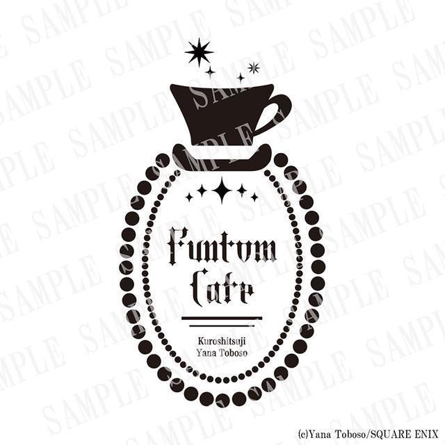 《黑执事》的主题咖啡店“咖啡店 Funtom Cafe”在原宿开店！开店惹！