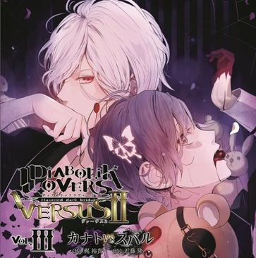 DIABOLIK LOVERS