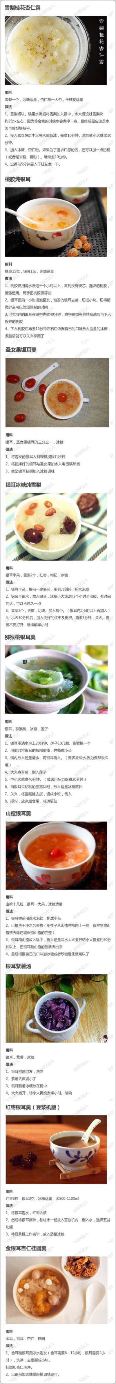 【银耳的9种做法】银耳，是可以长期服用的良好润肤食品，非常适合女生吃哦！