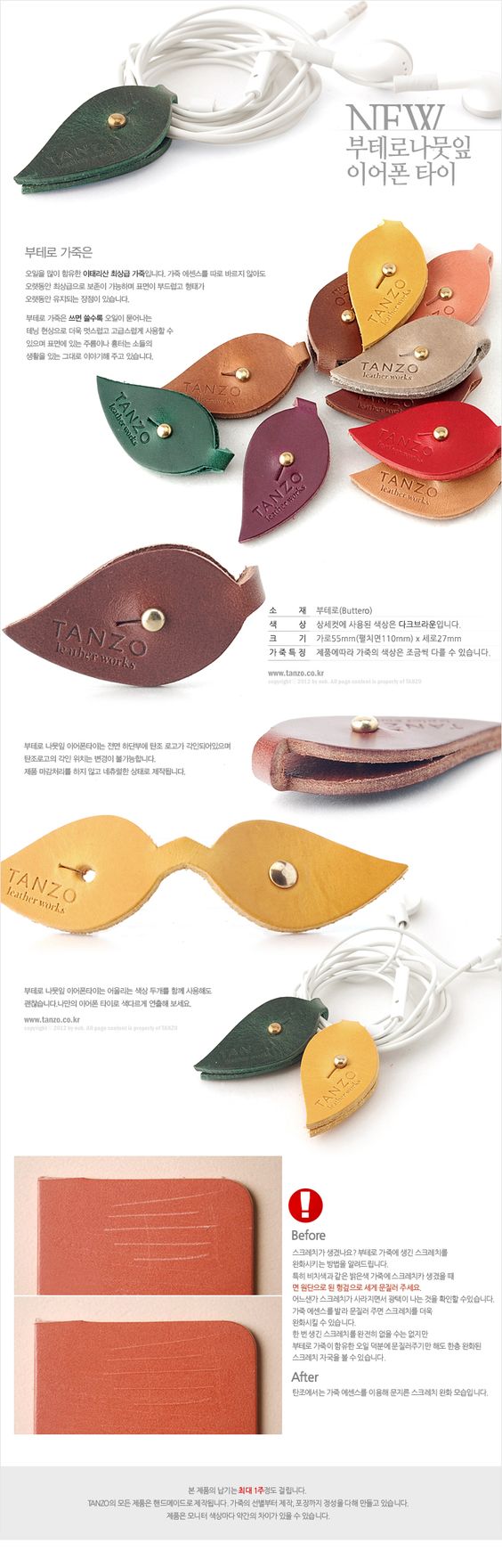 耳机绕线
<br />A wonderful small craft idea to make using small pieces of leather and screwback button studs! Button Studs and leather can be purchased at Standi… | Pinterest
<br />https://www.pinterest.com/pin/135389532520560303/