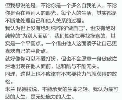 这世上也不应该有不需要花力气就获得的放松。