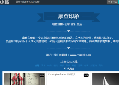 http://zhan.renren.com/modeko?checked=true摩登印象