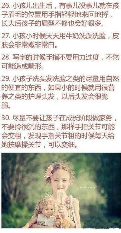 如何养个可爱有气质的女孩呢