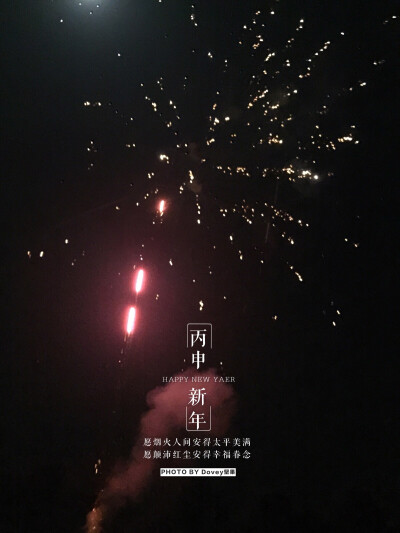 爸妈还有他们的朋友一起去放了孔明灯和烟火！新年讨一个好彩头！希望一切顺利！