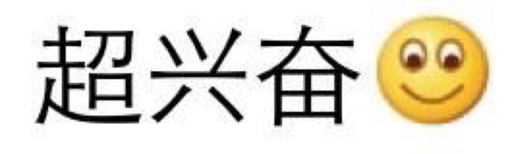 纯文字表情包