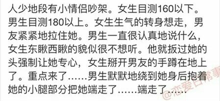 身高差一种个很奇妙的东西@恋爱日常事