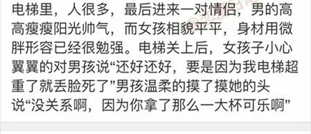 没关系啊，因为你拿了那么大一杯可乐啊@恋爱日常事